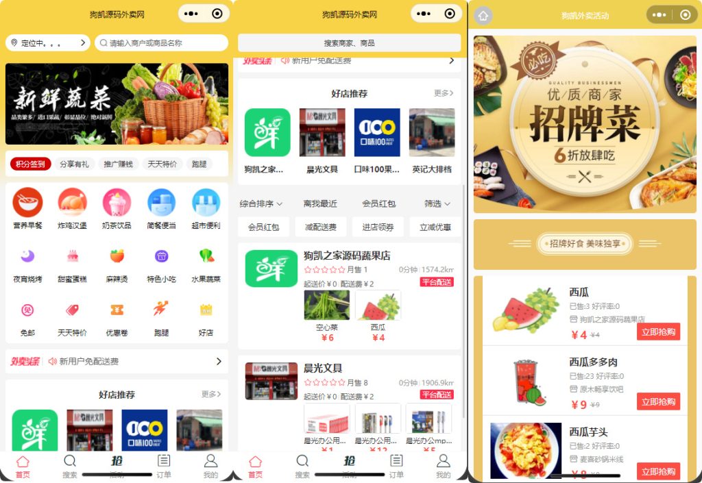 图片[1]-独立版 PHP 外卖跑腿源码 | 支持多平台配送对接 + 店内点餐全功能-海口龙华区红壮信息咨询部
