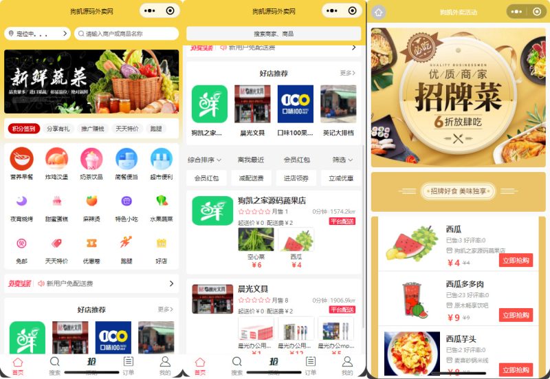 独立版 PHP 外卖跑腿源码 | 支持多平台配送对接 + 店内点餐全功能-海口龙华区红壮信息咨询部