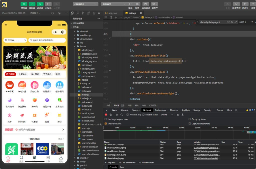 图片[5]-独立版 PHP 外卖跑腿源码 | 支持多平台配送对接 + 店内点餐全功能-海口龙华区红壮信息咨询部