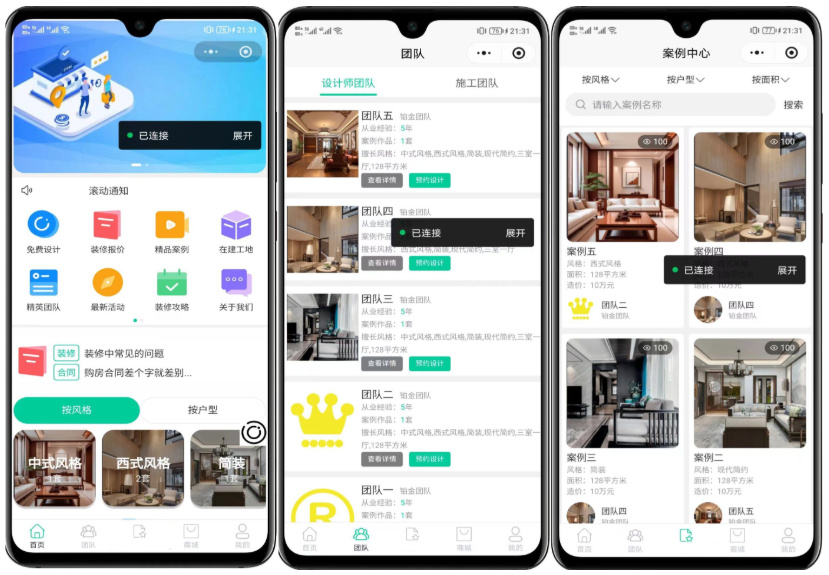 图片[1]-uniapp 全开源装修小程序源码 PHP 后端 多模块系统-海口龙华区红壮信息咨询部
