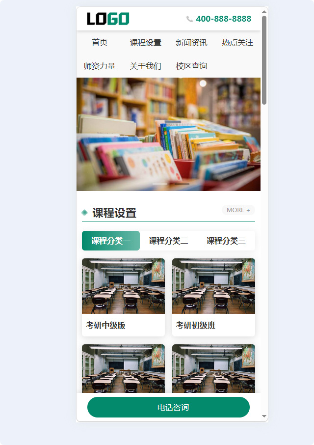 图片[2]-考公培训网站模板，PC+WAP 自适应公考培训机构网站源码下载-海口龙华区红壮信息咨询部