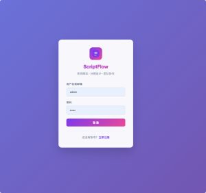 影视脚本分镜在线协作系统源码 PHP 分镜创作工具-海口龙华区红壮信息咨询部