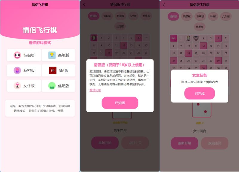 情侣飞行棋网站uniapp源码支持静态托管-海口龙华区红壮信息咨询部